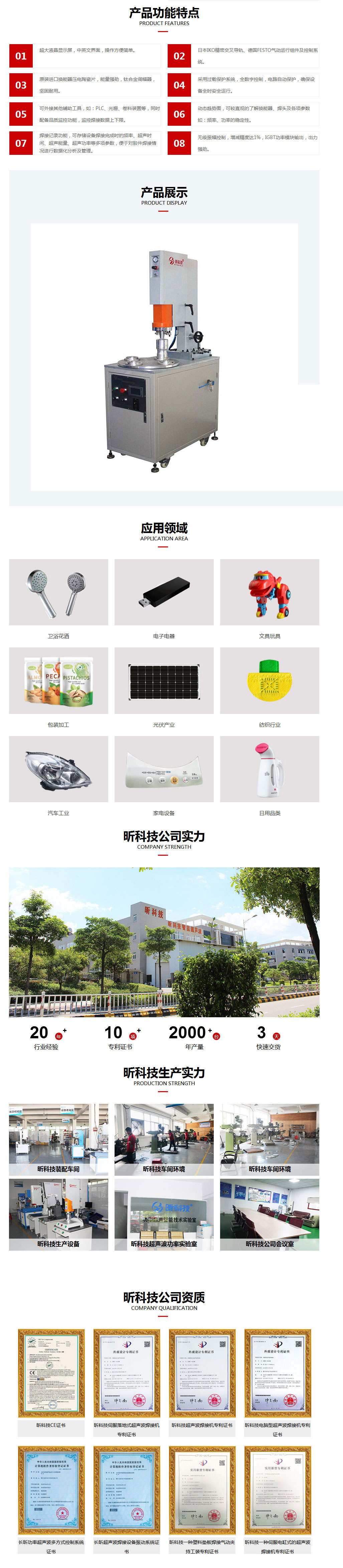 转盘超声波焊接机.jpg