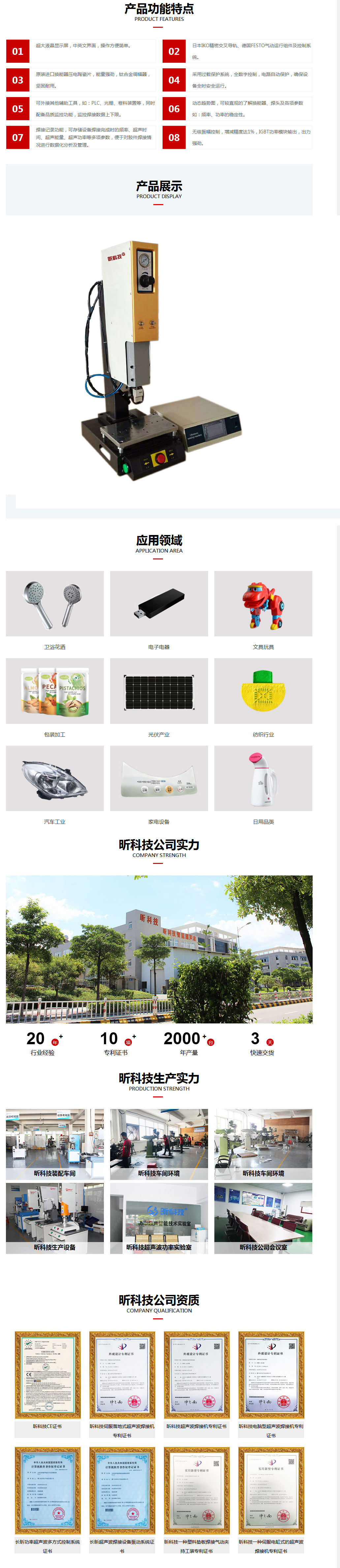 35K精密型智能超声波焊接机-600W.jpg