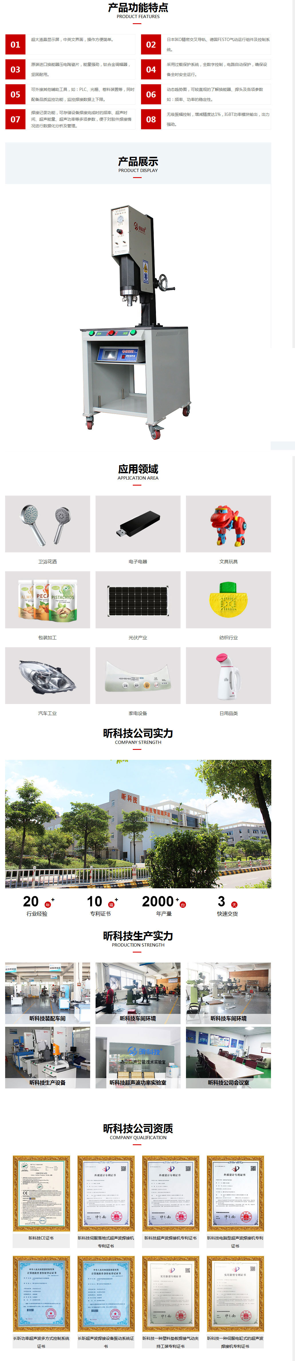 15K智能超声波焊接机--2600W.jpg